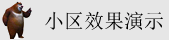 华为经销商会议策划